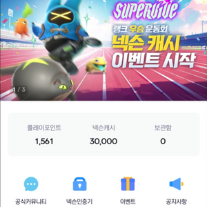 넥슨캐시 선물식 3만 > 2.5 판매