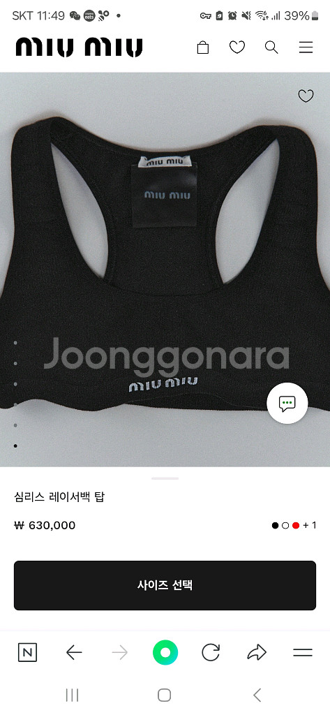 이시영 미우미우 miumiu 크롭 탑--2