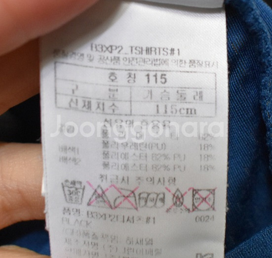 블랙야크 남성 긴팔티셔츠 (115)--2