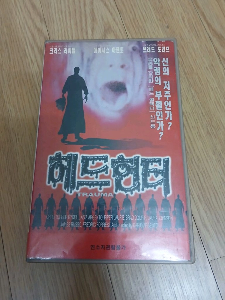희귀 공포영화 다리오 아르젠토 감독 아시아 아르젠토 주연 헤드헌터 (원제:트라우마) 비디오 테이프 이미지