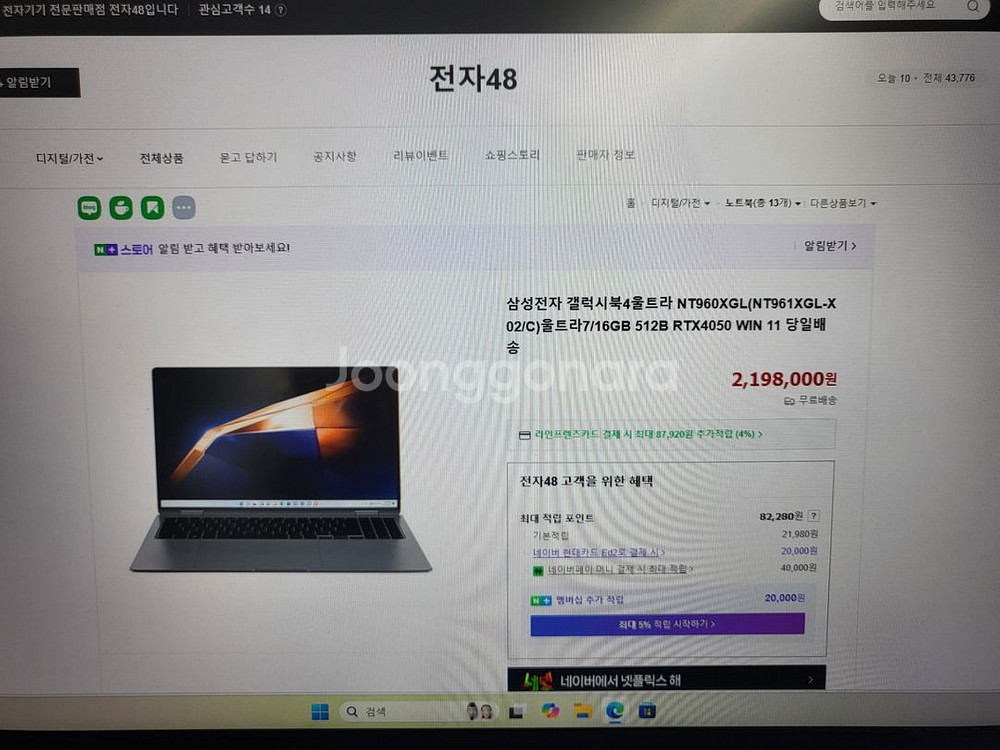 nt961xgl-x02/c 갤럭시북4울트라--0