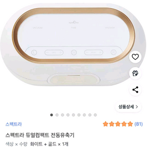 스펙트라 듀얼 컴팩트