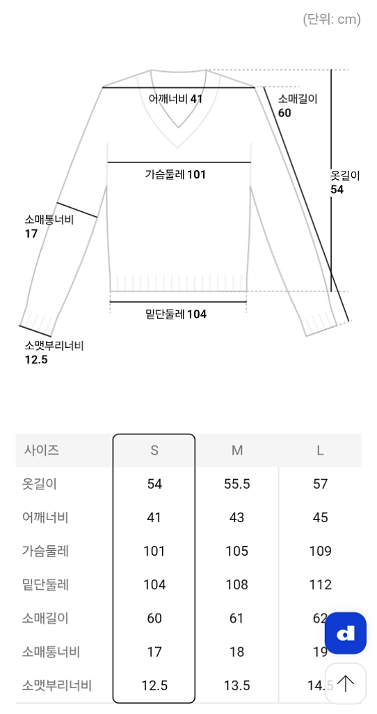 [새상품] 에잇세컨즈 스카시가디건 /망사가디건--3