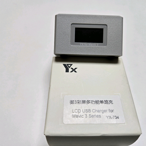 매빅3 1구 충전허브(yx)와 매빅3프로 짐벌커버
