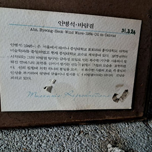 안병석작품