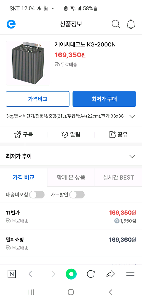 문서세단기--3