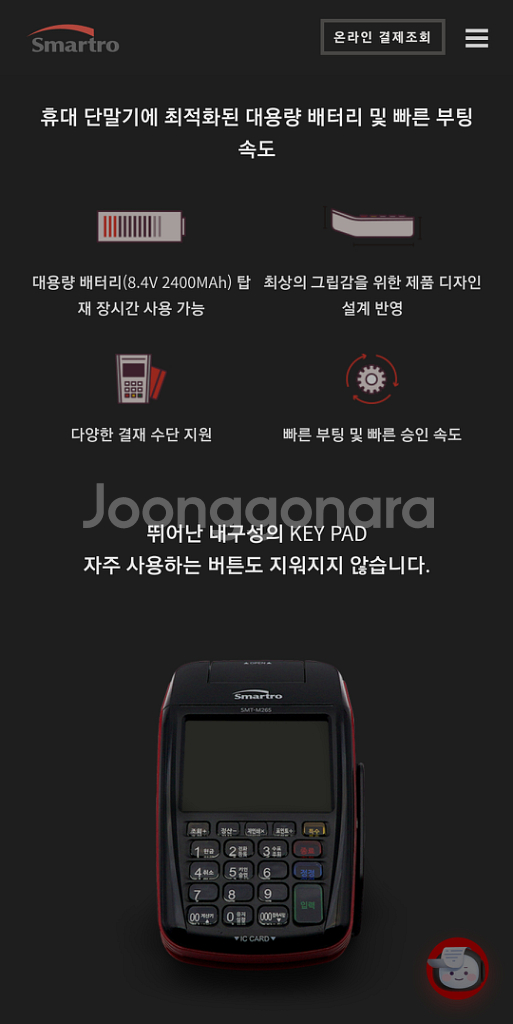 카드단말기--2