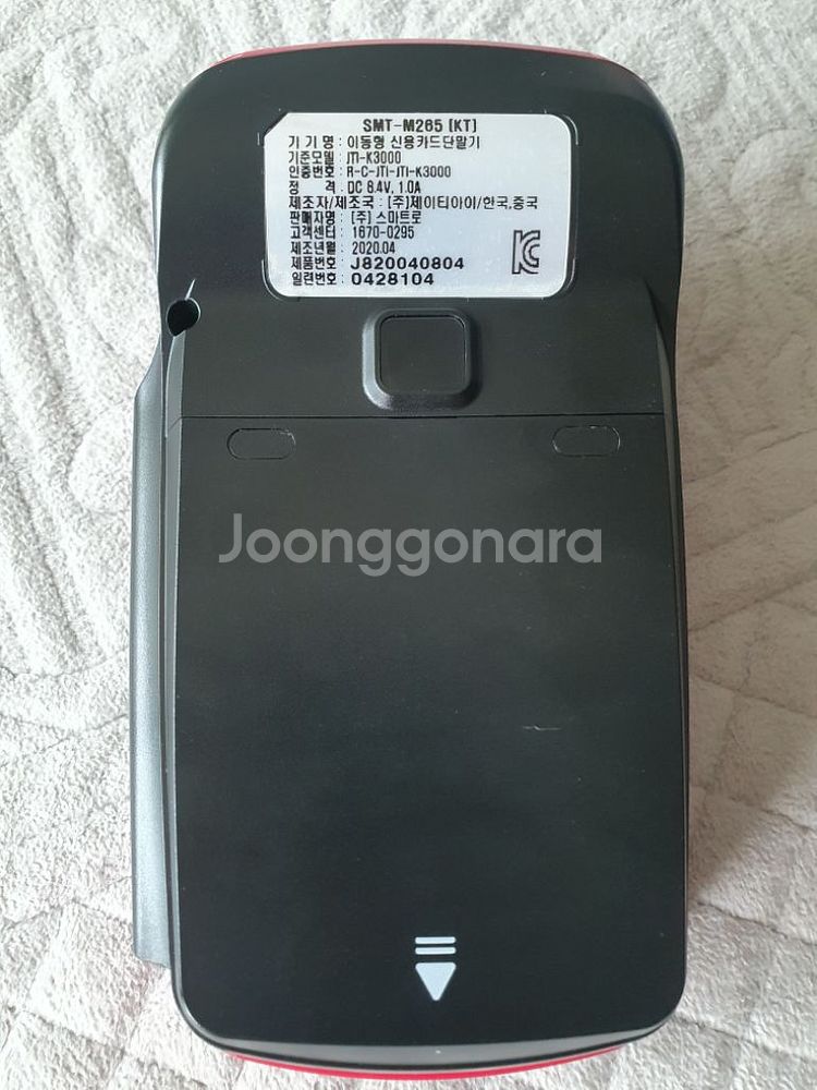 카드단말기--5