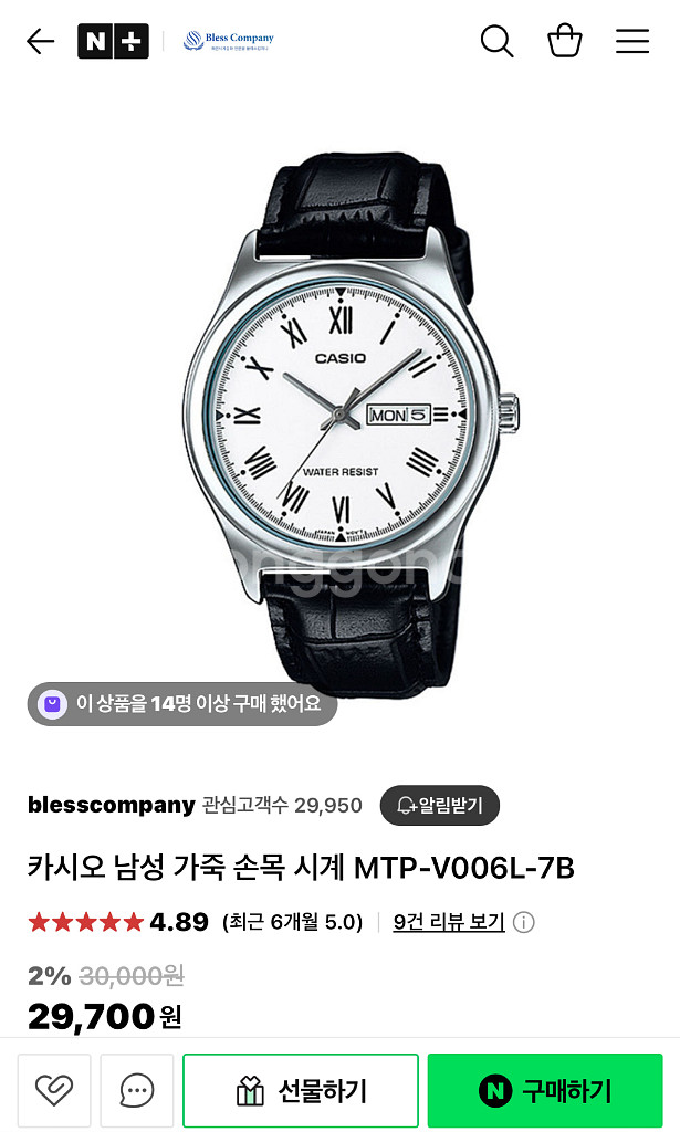 카시오 MTP-V006L-7B 가죽 시계--0