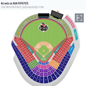 6/1 kt vs KIA 티켓 3연석 구매