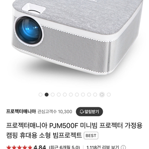 빔프로젝터 - 프로젝터매니아 pjm500f