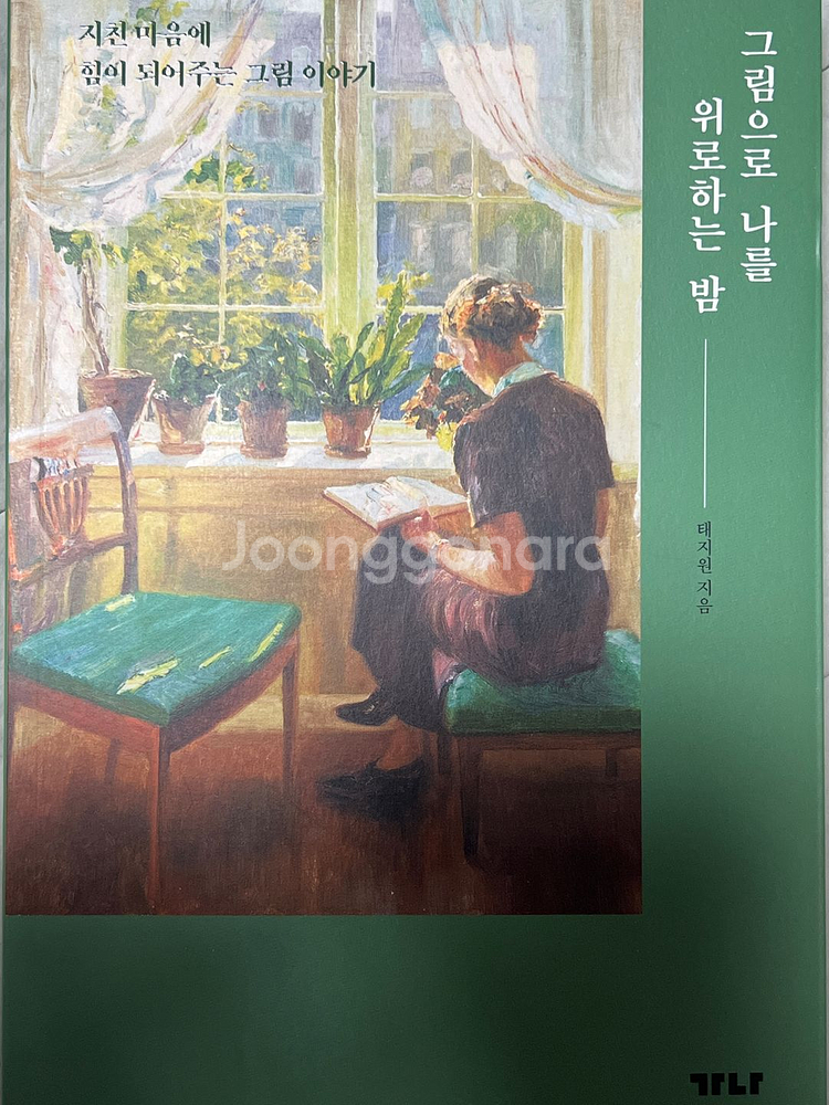 그림으로 나를 위로하는 밤--0
