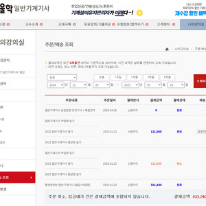 일반기계기사 인강 패키지 양도합니다