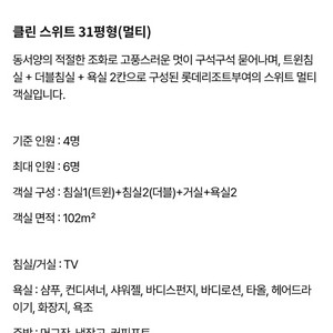 부여리조트 아쿠아패키지 양도