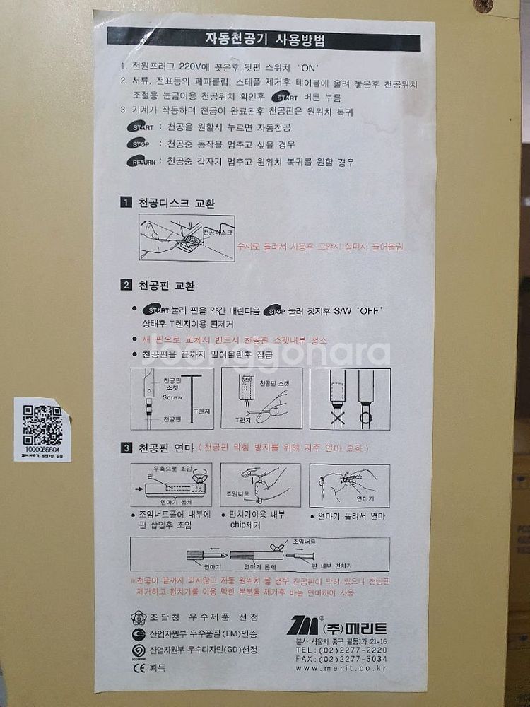 자동 문서 천공기--1