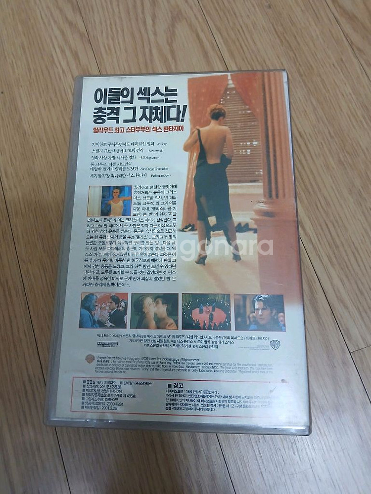 스탠리 큐브릭 톰 크루즈 아이즈 와이드 셧 비디오--1