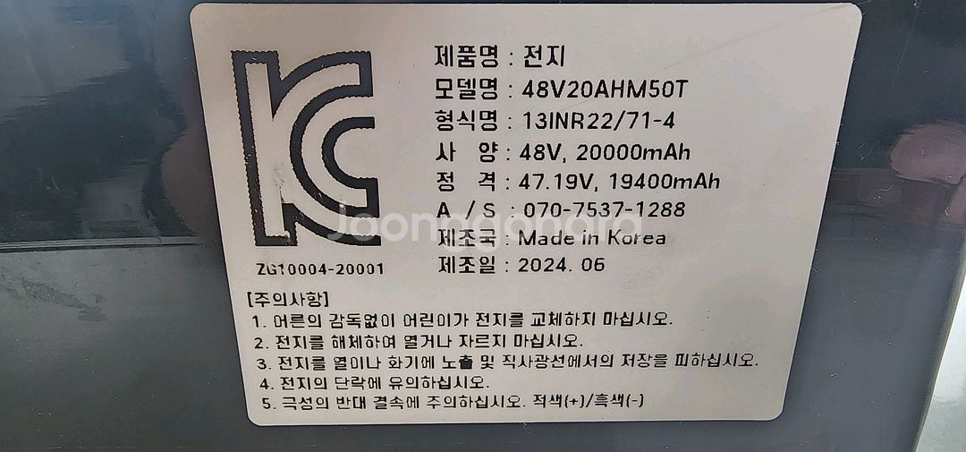 볼턴배터리 48V 20A 2024,6 제조--1
