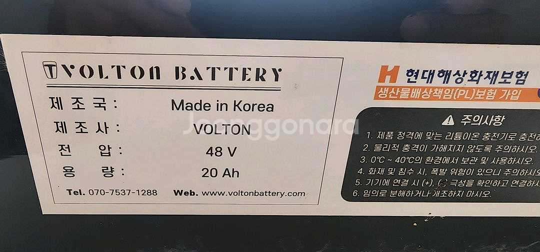 볼턴배터리 48V 20A 2024,6 제조--2