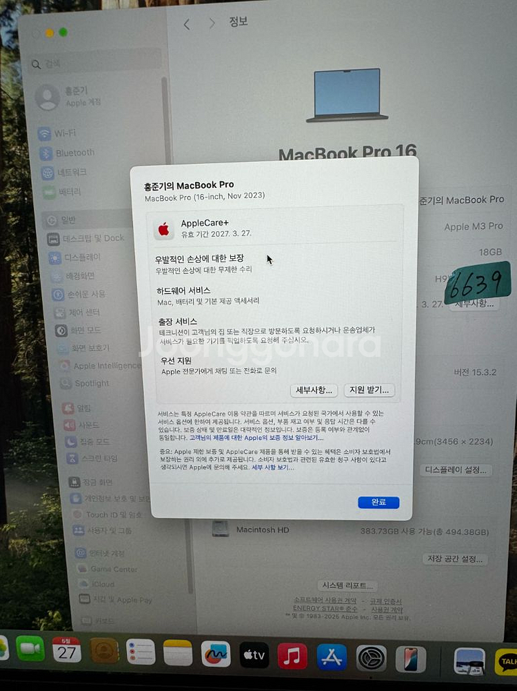 맥북프로16 m3pro 애케플남은거 판매합니다--0