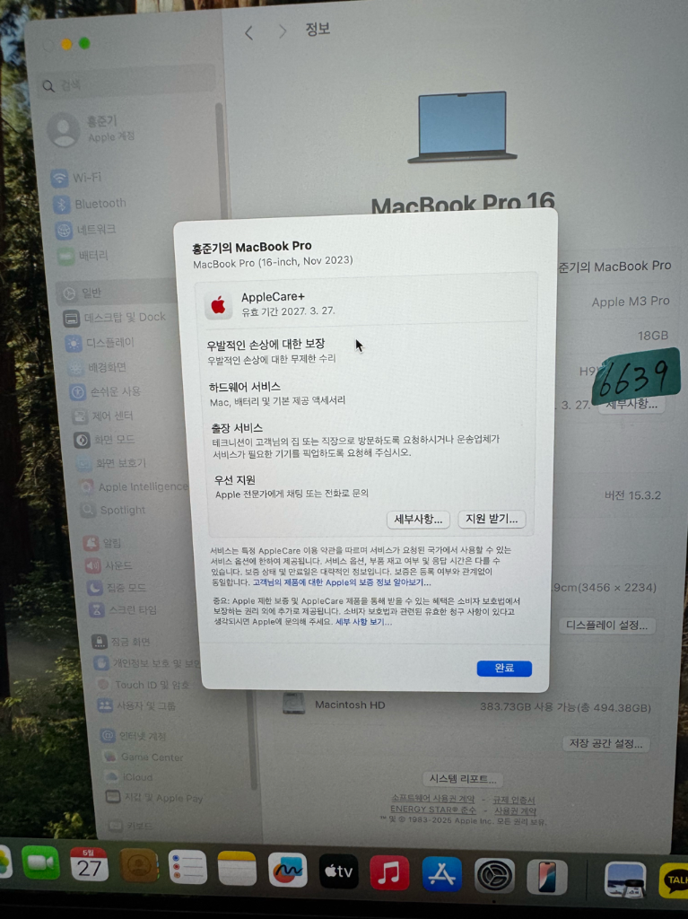 맥북프로16 m3pro 애케플남은거 판매합니다