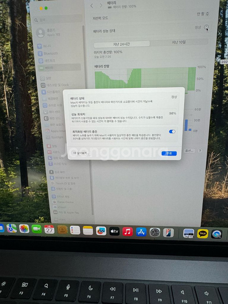 맥북프로16 m3pro 애케플남은거 판매합니다--1
