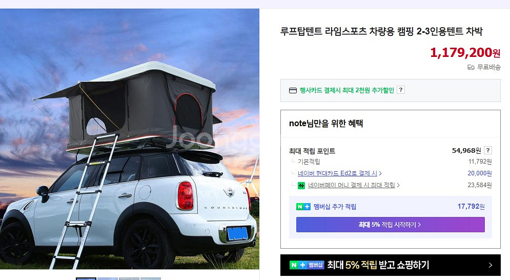 차량용 루프탑텐트 - 라임스포츠 - 전남 무안--0
