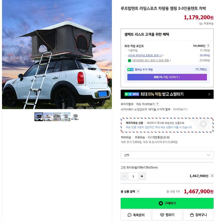 차량용 루프탑텐트 - 라임스포츠 - 전남 무안--1