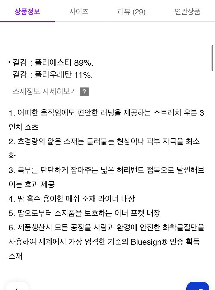 (새상품) Brooks 브룩스 러닝 쇼츠 S 여 반바지--3