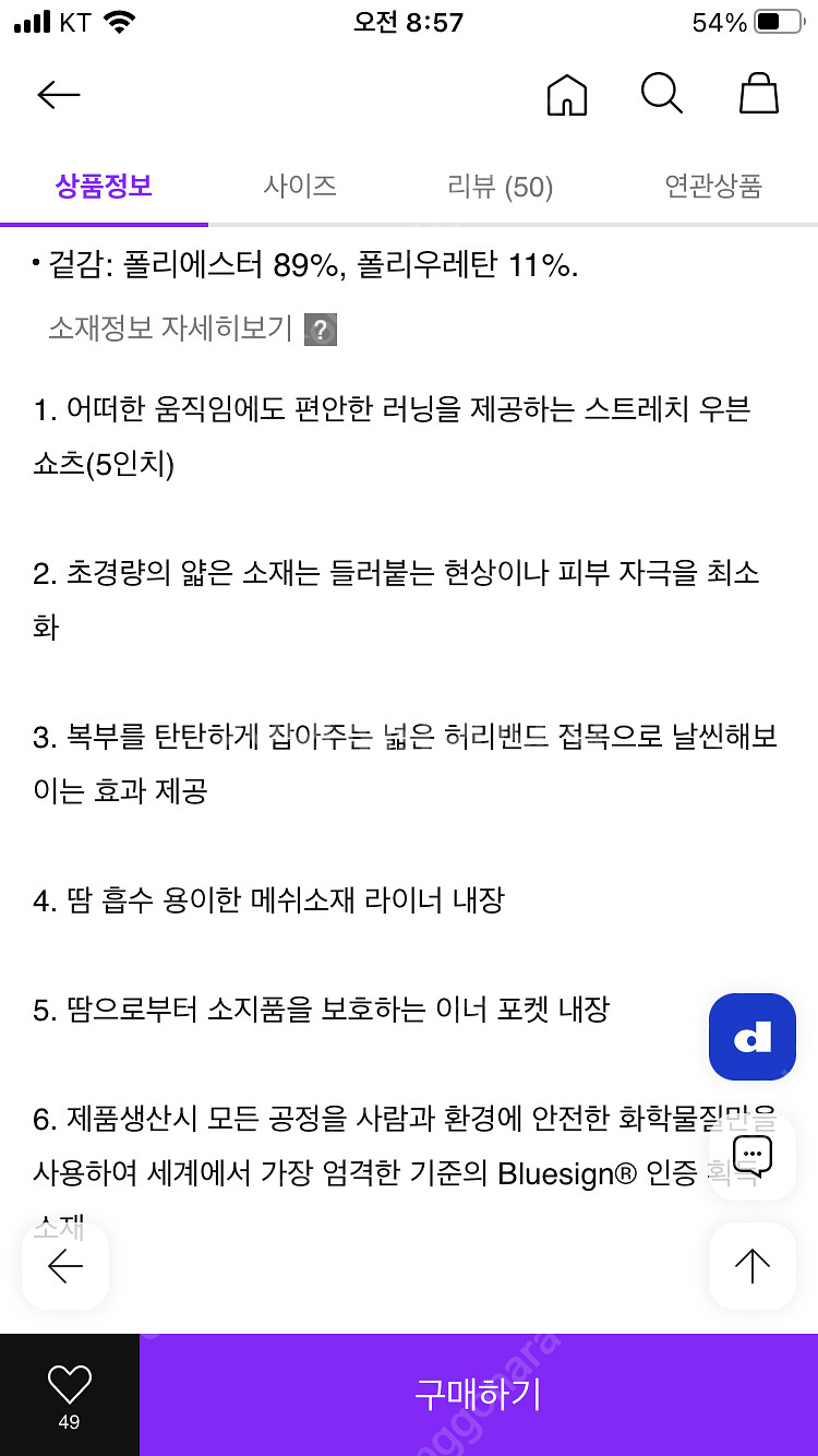 (새상품) Brooks 브룩스 러닝 쇼츠 S 여 반바지--6