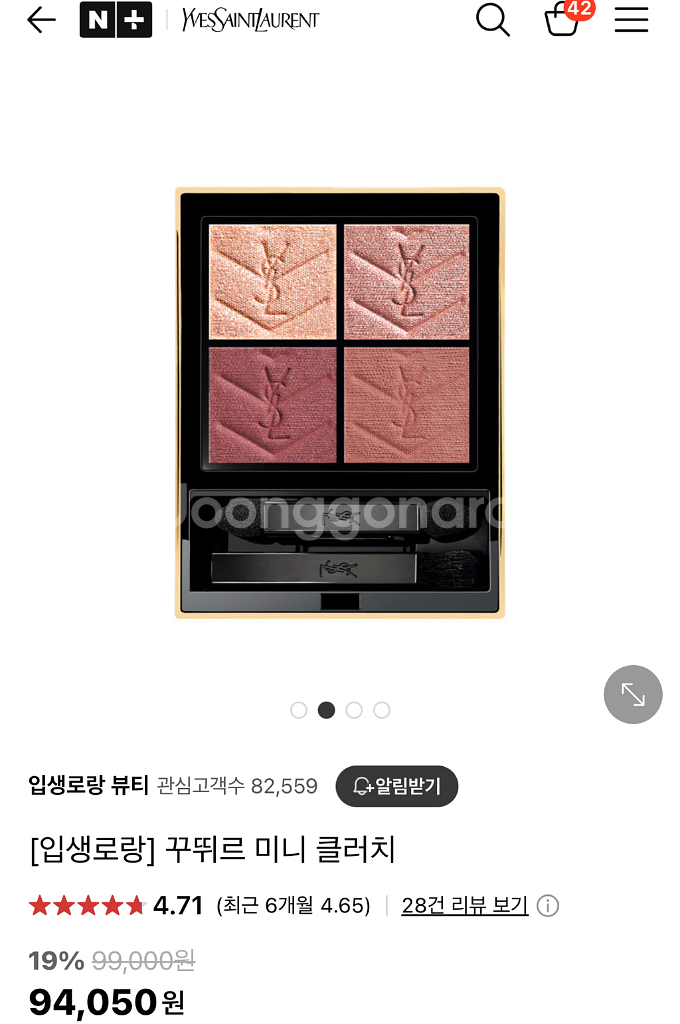 입생로랑 NEW 꾸뛰르 미니 클러치 600 (택포4만)--0