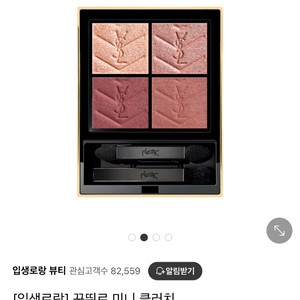 입생로랑 NEW 꾸뛰르 미니 클러치 600 (택포4만)
