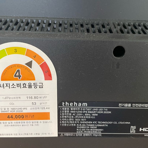더함 N651UHD IPS HDR 2020k 부품
