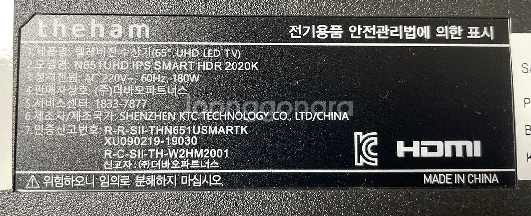 더함 N651UHD IPS HDR 2020k 부품--3