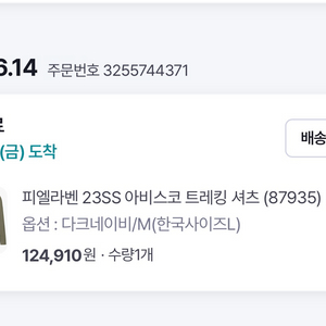 피엘라벤 아비스코 트레킹 셔츠 다크네이비 M