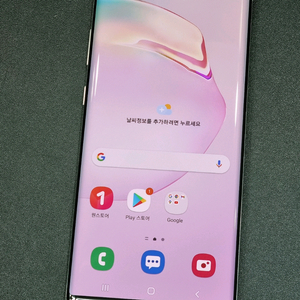 갤럭시노트10플러스 5G 256GB 화이트 -A급