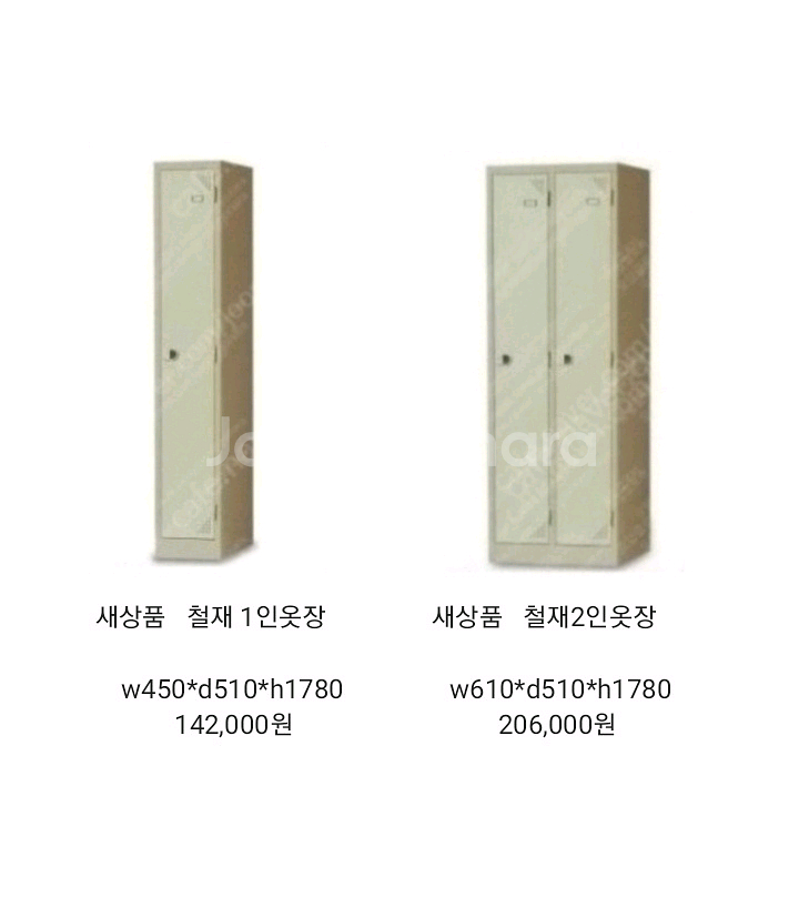 철재옷장,철제캐비넷,철재사물함,철제진열장,철제보관함--6