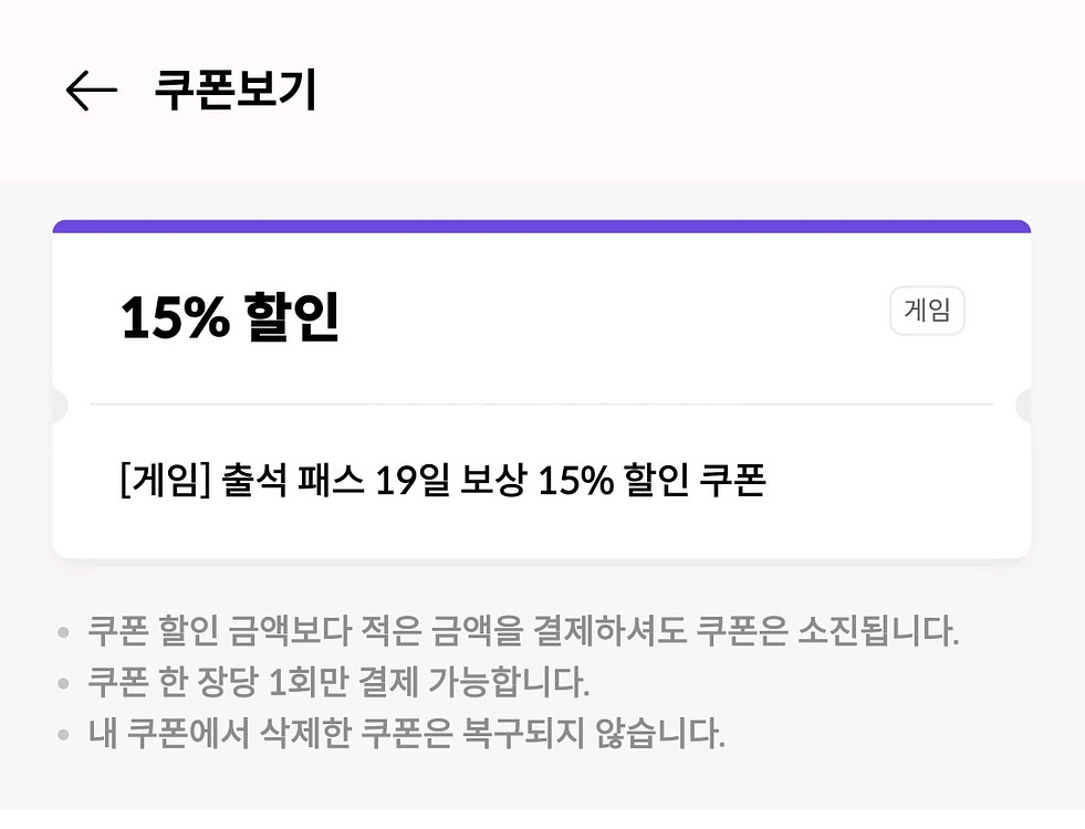 원스토어 15% 쿠폰팝니다--1