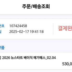 메가패스 양도