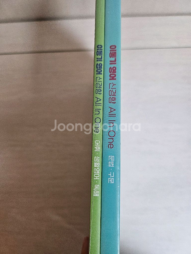 2025 이동기 영어 신경향 all in one--1