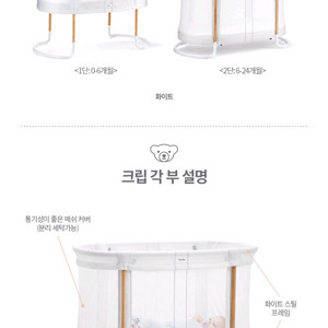 베이비뵨 신생아침대