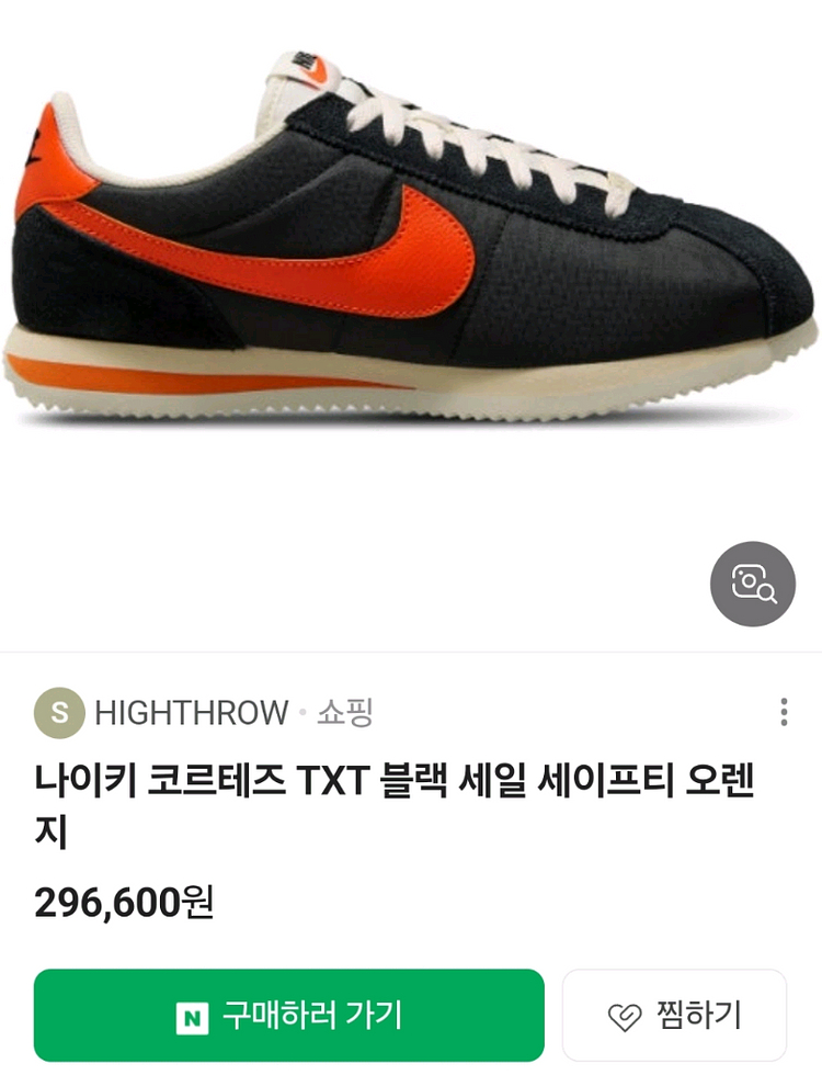 (안전결제.새상품)나이키 운동화 사이즈270--1