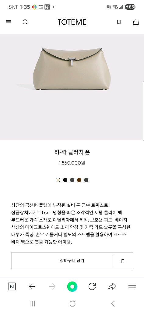 토템 티락백--3