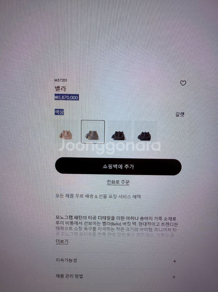 루이비통 벨라--4