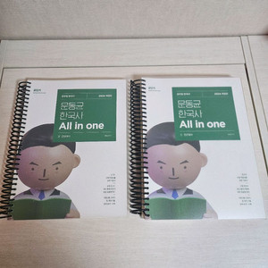 2024 문동균 한국사 all in one 분철 새책