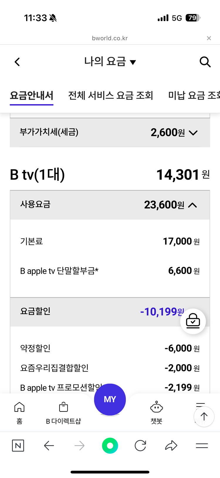 Skt wifi+인터넷+BTV(애플tv)까지 일체양도 이미지