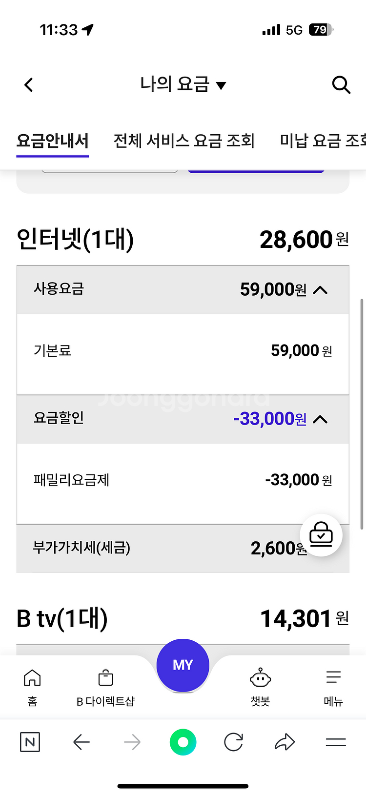 Skt wifi+인터넷+BTV(애플tv)까지 일체양도--1
