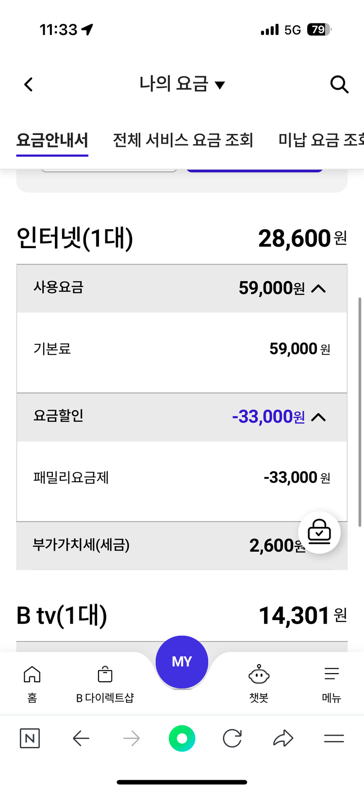 Skt wifi+인터넷+BTV(애플tv)까지 일체양도 이미지