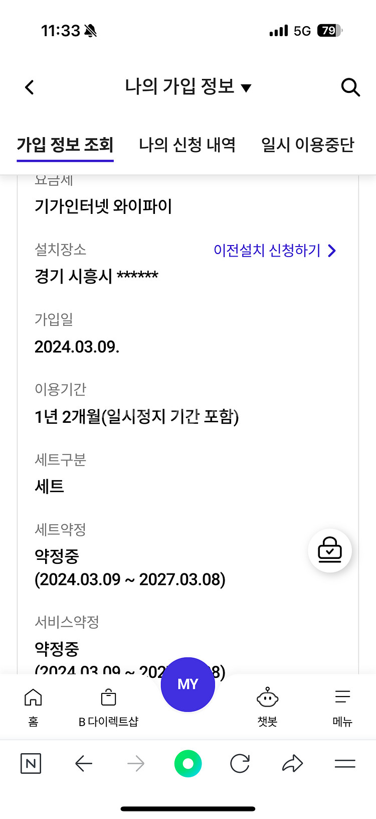 Skt wifi+인터넷+BTV(애플tv)까지 일체양도--0