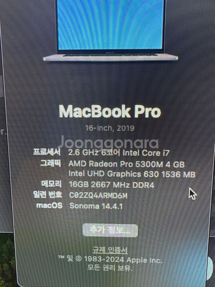 맥북프로 2019 i7 터치바--6