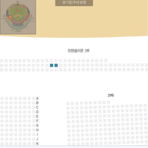 3일 ssg랜더스 삼성 3루 프렌들리존 2연석 판매합니